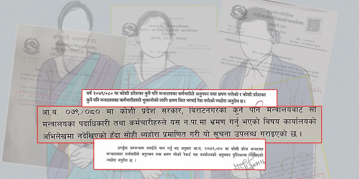 कोशी प्रदेशमा ‘गणेश काज’ को बिगबिगी  : भ्रमण भत्तामा मनपरी